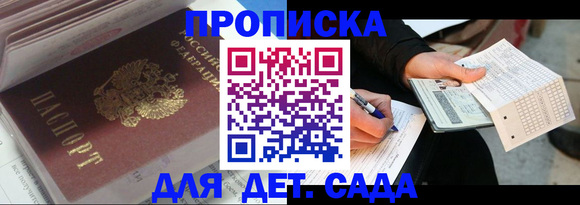 временная регистрация купить в Чернушке